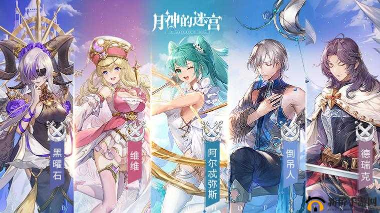 逆转命运与改写轮回，月神迷宫黑曜石惩戒角色攻略及资源管理艺术详解