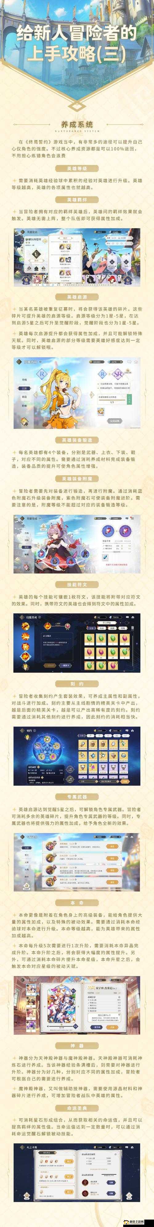 终焉誓约公会盛宴全面解析，玩法攻略与快速上手一览指南