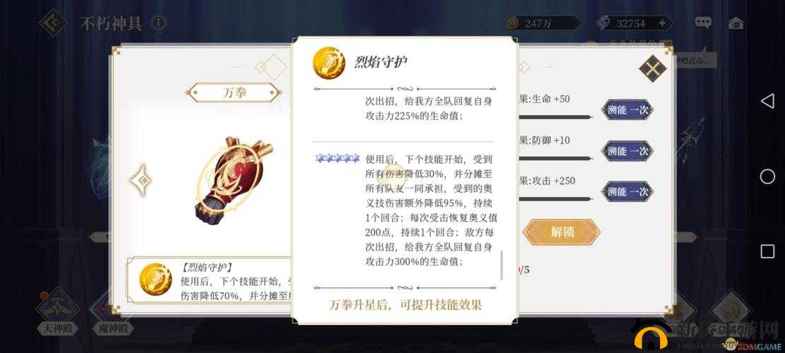 终焉誓约神器精选策略，掌握资源管理艺术，优化神器挑选与搭配