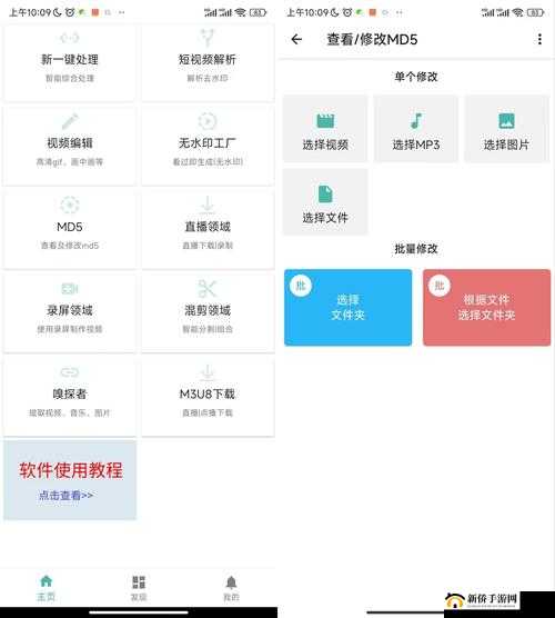 MD 短视频传媒免费版怎么下载：详细步骤及注意事项