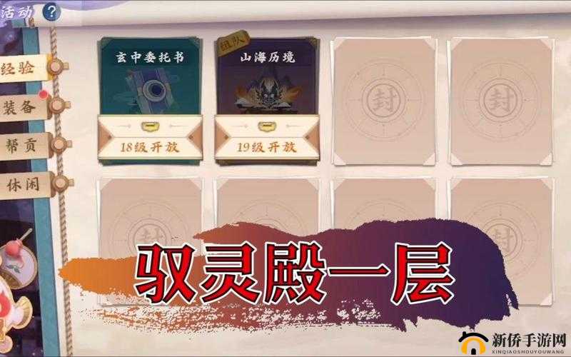 玄中记驭灵殿新手攻略，全面解析驭灵殿玩法与上手技巧