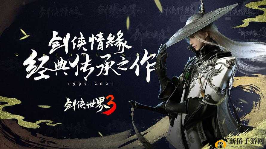 剑侠世界3深度探索，千机楼的挑战、策略与通关技巧全解析