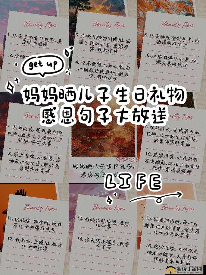 儿子的好朋友送妈妈的特别礼物：一份温暖的心意