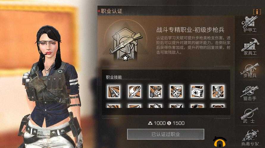 明日之后游戏深度剖析，步枪兵职业技能全解析与运用策略