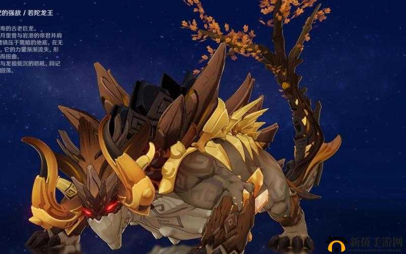 原神2.3版若陀龙王挑战攻略，全面解析解锁与击败之道