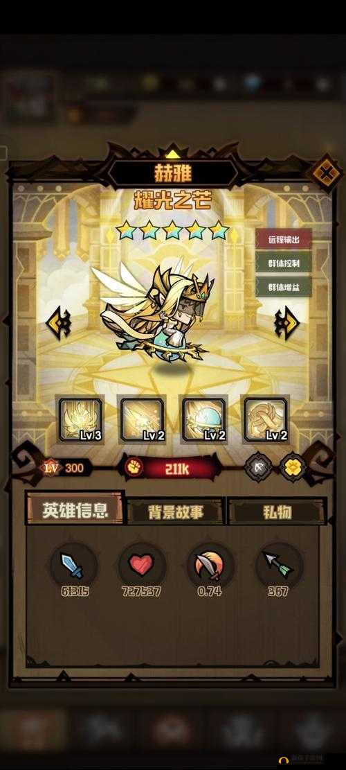 艾尔多战记剑系英雄深度解析，资源管理、高效运用策略及避免浪费指南