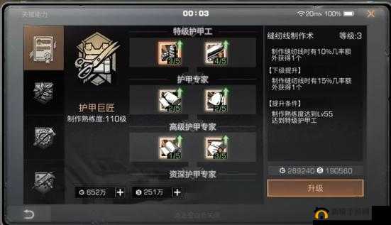 明日之后深度解析，护甲进阶玩法全面上手教程与技巧分享