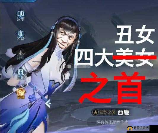 西施被队友气炸，王者荣耀玩家直呼臣妾做不到啊