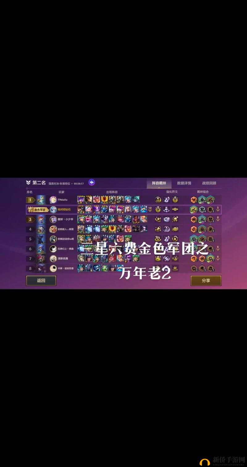 金铲铲之战全面解析，金色秘法玩法攻略与快速上手一览