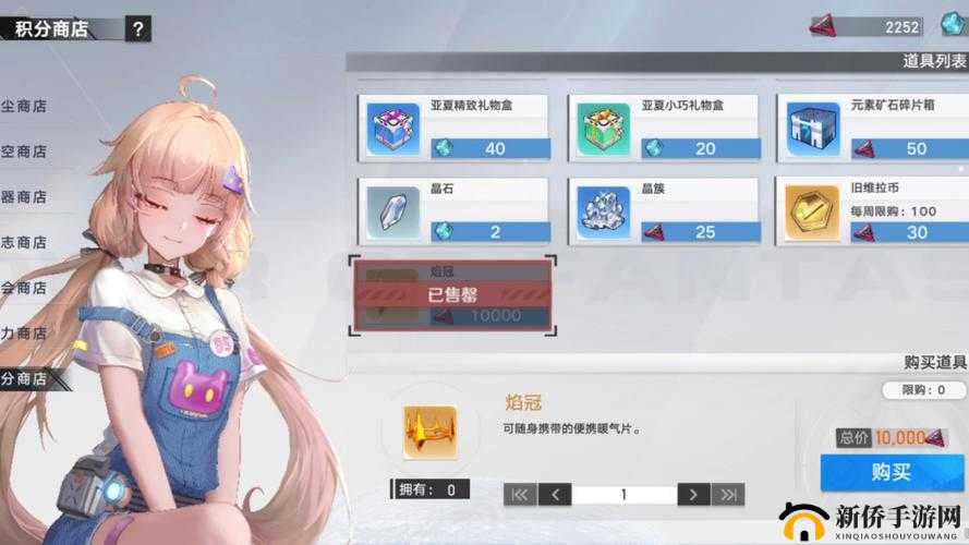 幻塔幻屋商店购物攻略，详解哪些物品值得你优先购买