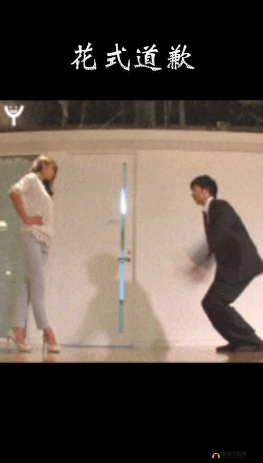 面对跪着的主人走到面前时该如何应对