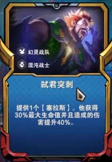 厄加特，云顶之弈手游中的无解强势主C，掌控战场的核心存在