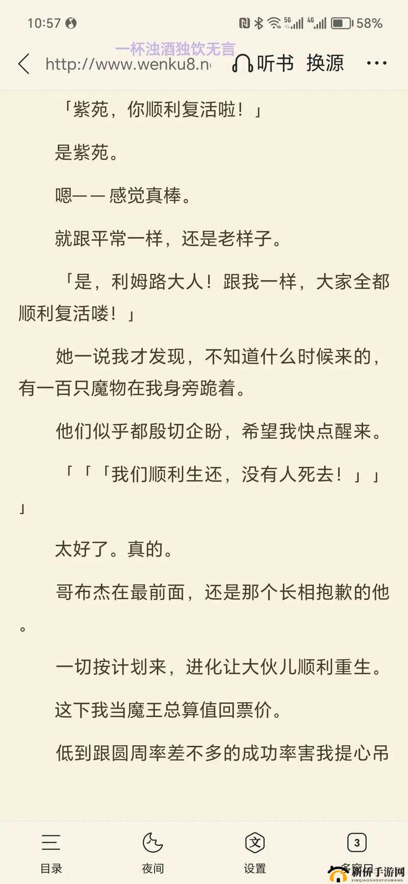 关于我转生变成史莱姆这档事游戏中晶石高效获取全面攻略