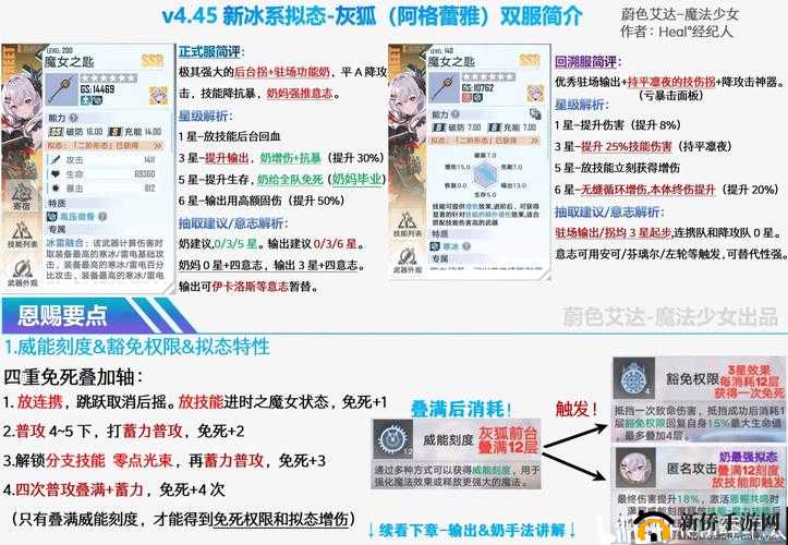 幻塔冰弓冰风之矢实战表现及详细强度评估一览