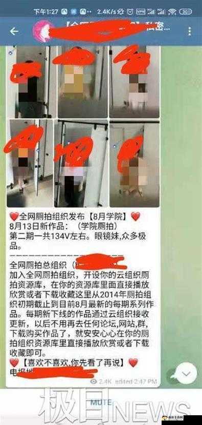 高清沟厕盗摄磁链：窥探他人隐私的不道德行为