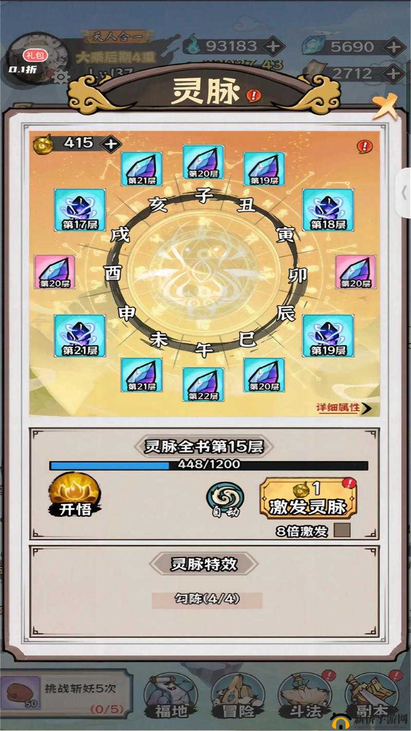 修仙物语深度解析，掌握资源管理艺术，快速提升个人战斗力策略