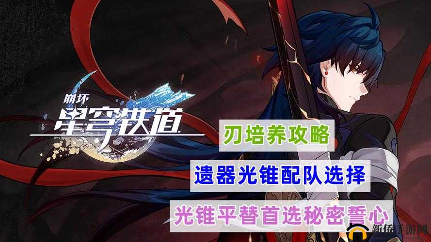 探索魔力之刃，揭秘高效提升拥有神奇效果的星穹系统策略