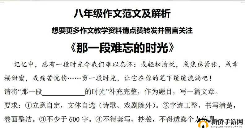 疯狂七十二小时截一段：一段令人难忘的独特时光