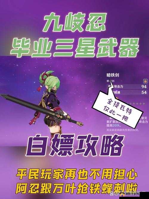 幻塔游戏中武器白嫖攻略，全面解析武器白嫖玩法及技巧一览