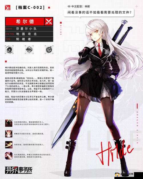 异界事务所，深度解析觉醒希尔德角色及其资源管理优化策略