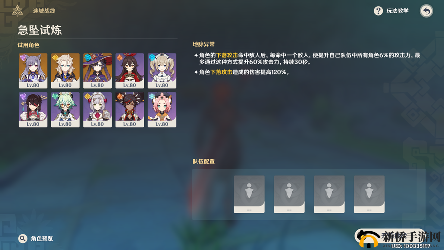 原神迷城战线新手攻略，深度解析迷城战线玩法与上手技巧