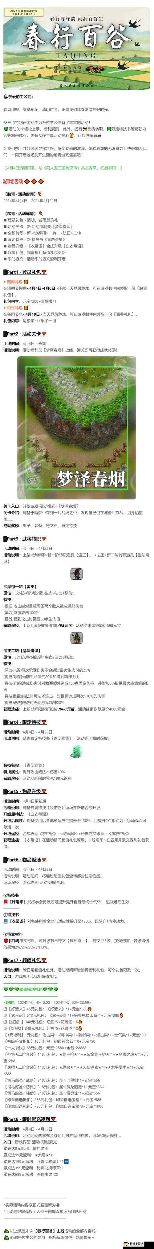 同人圣三国蜀汉传，全面剖析游戏基础知识与策略指南