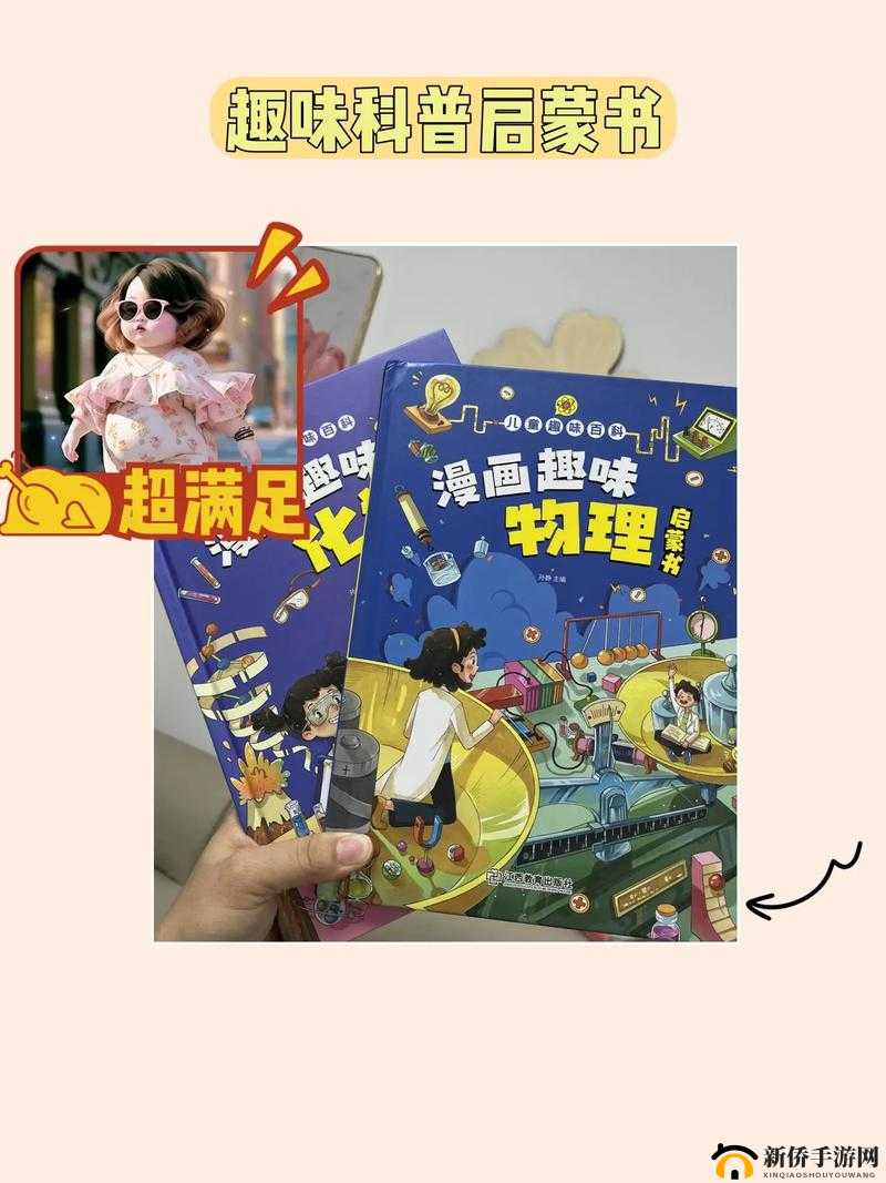 FUN 漫画：精彩故事带你领略别样趣味世界