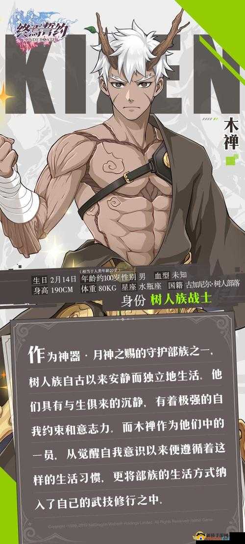 终焉誓约英雄深度剖析，木禅技能效果与运用策略详解