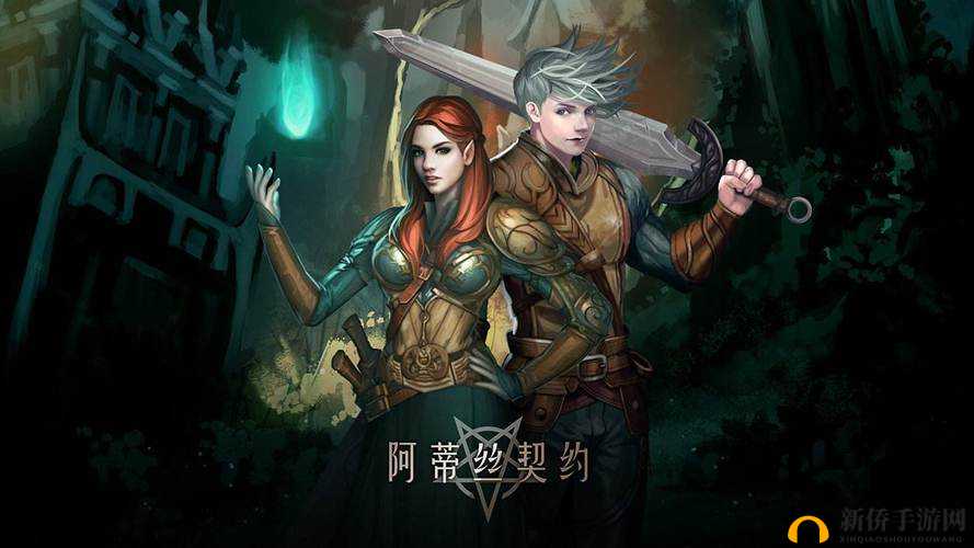 阿蒂丝契约深度解析，精灵族卡组的绝妙搭配策略与全面概览