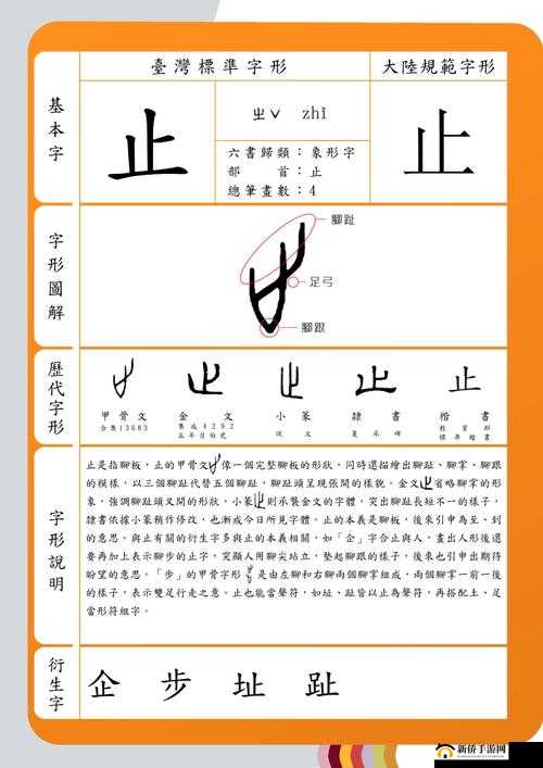 汉字的奇妙之处：一撇一捺皆智慧