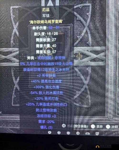 暗黑破坏神2重制版，全面剖析技能属性与释放机制的深度解析
