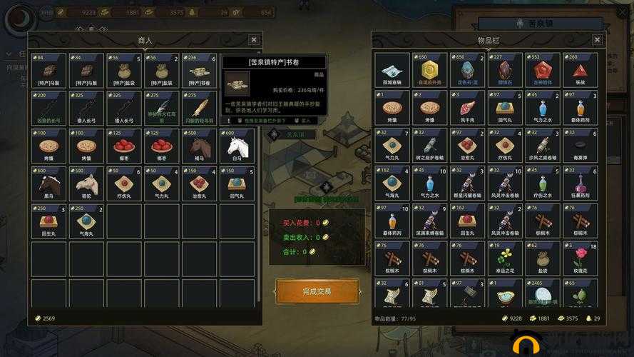 部落与弯刀正式版全面更新，资源管理新篇章内容详解一览