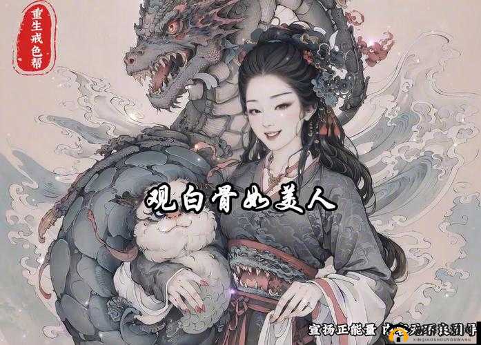 欲妇之独特魅力与非凡人生经历