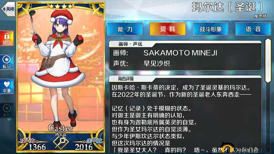 FGO圣诞玛尔达，强度全面展示与深入角色评价分析