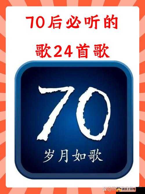 歌曲我们站着再来一次好不好经典歌词改编创意：那些年我们一起听过的歌曲，你还记得多少？
