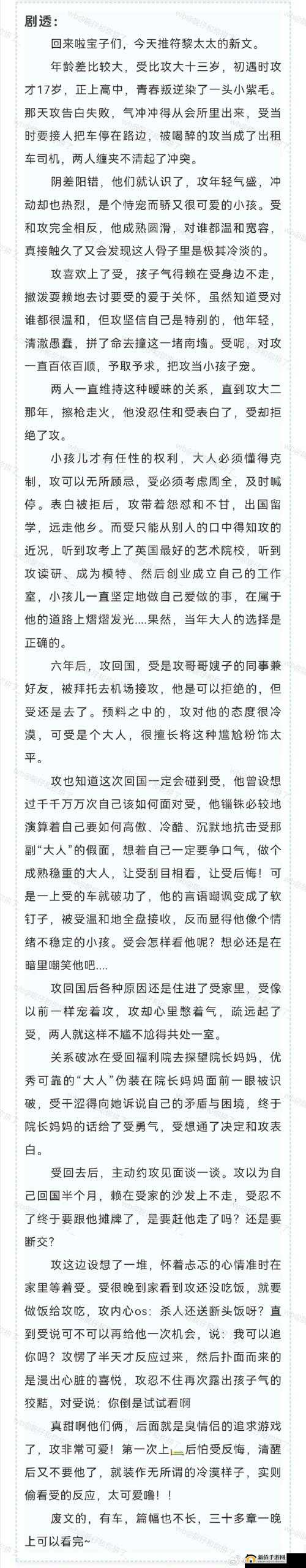 年下 1V1，年上御姐×年下狼狗，年龄差 8 岁的极限拉扯