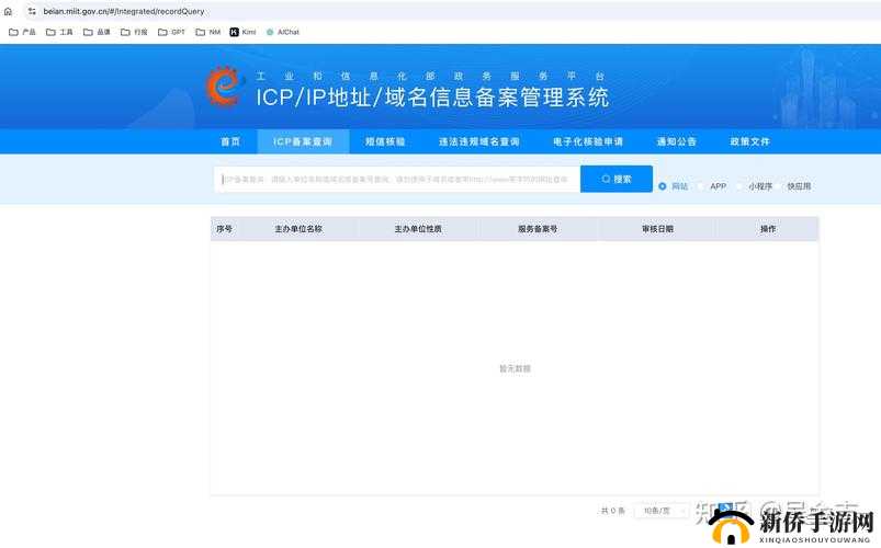 通过 by69777 二级域名查询获取相关信息及内容