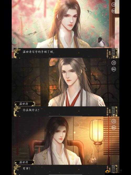 清冷丞相的爆炒日常：朝堂风云与别样生活