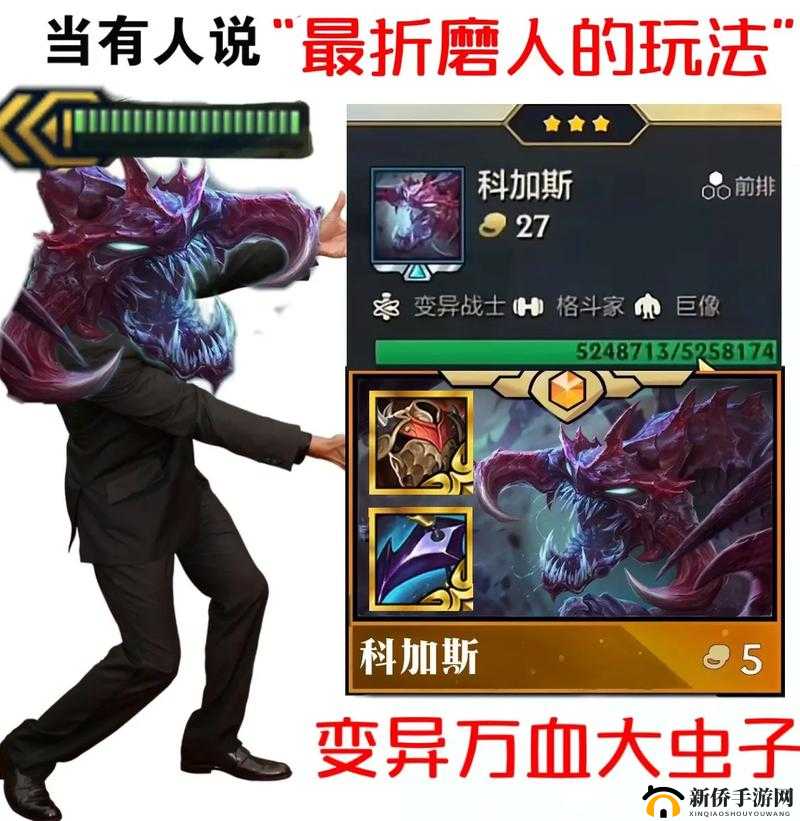 云顶之弈手游变异大虫子阵容搭配攻略，最新教学助你掌握强势玩法