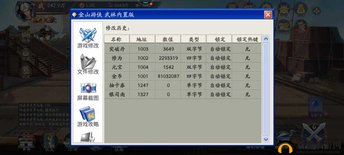 武林闲侠中金山游侠的全面表现分析及其独特技能展示详解