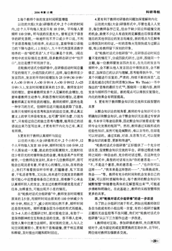 公交车 6 人轮换 CH 事件引发的深度思考