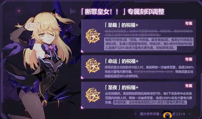 崩坏3游戏中断罪皇女刻印的详细强化效果及刻印一览