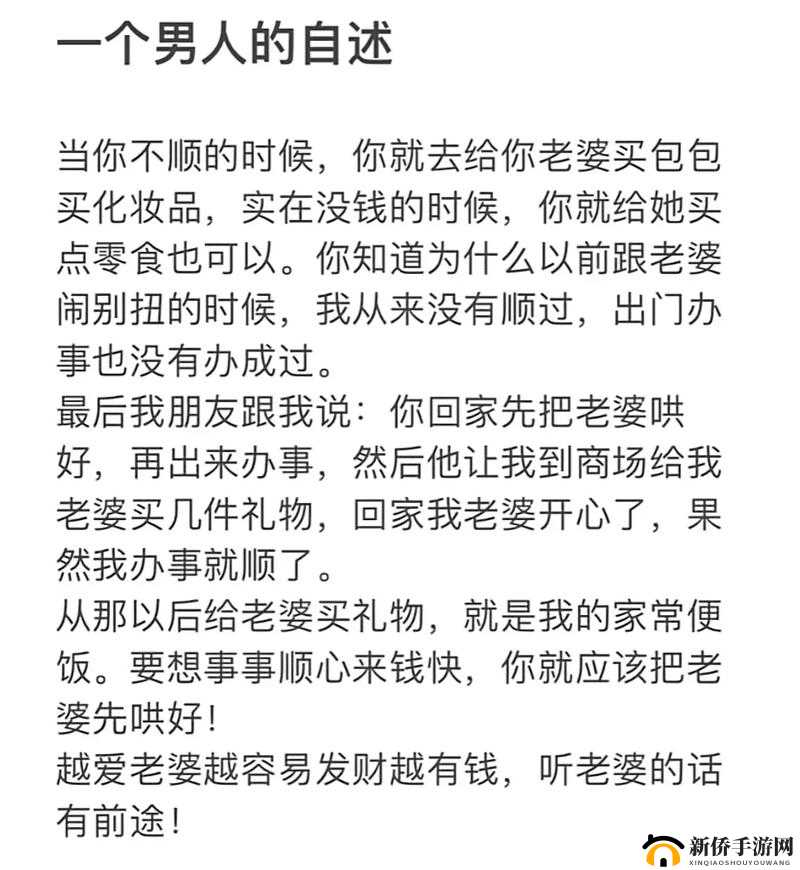 给老婆找小鲜肉老婆会否生气引发的情感思考