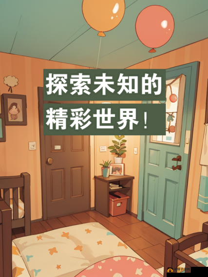 97 好色：探索未知的视觉世界