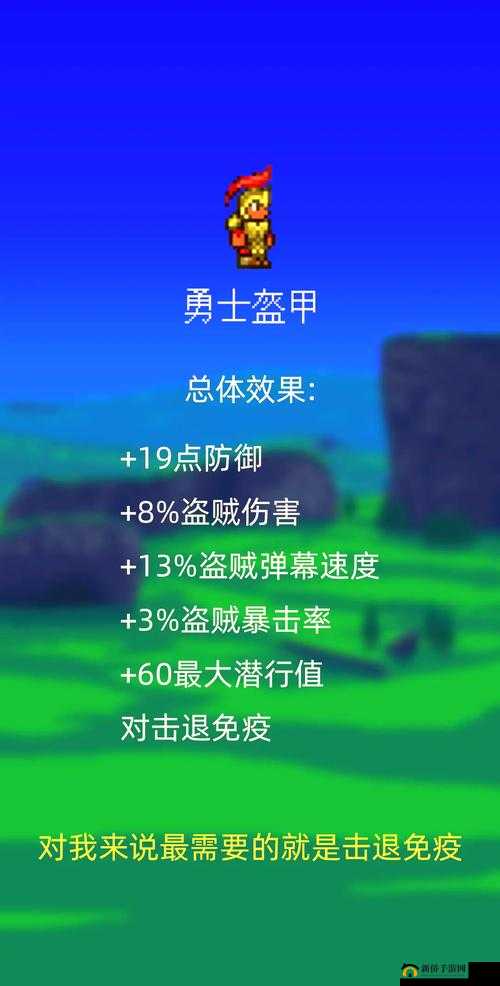 泰拉瑞亚游戏中幻影盔甲魔的全方位攻略方法与技巧介绍一览