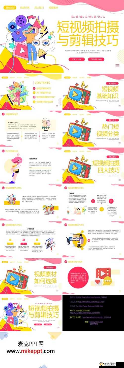 成品禁用免费看短视频下载：维护行业规范势在必行