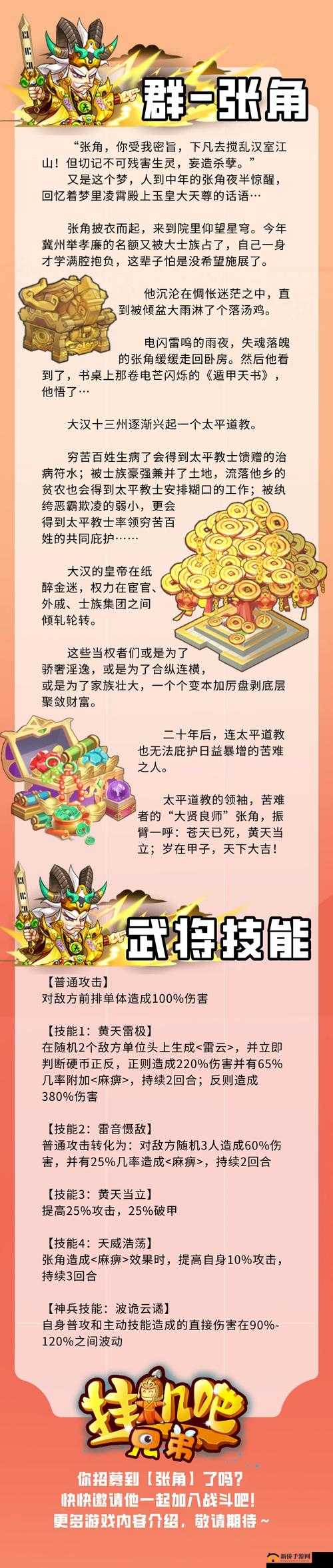 挂机吧兄弟游戏中武将光环作用全面解析，光环效果如何助力战斗