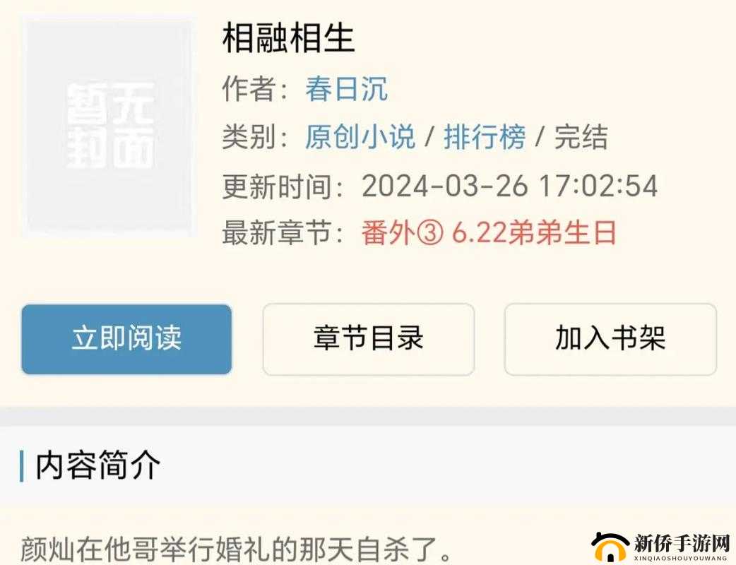 好想 1V1 骨科：禁忌之恋的极致诱惑