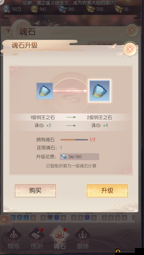 完美世界诸神之战中辅助角色羽灵高效魂石搭配策略解析