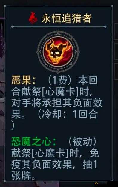 恶魔秘境，永恒追猎者在大年初一深入探索心魔的奇幻之旅